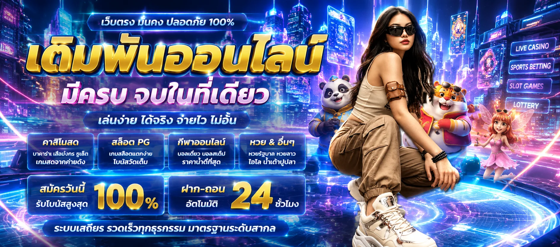 หวยออนไลน์ Kick789 ซื้อหวยจ่ายจริงอัตราจ่ายสูง
