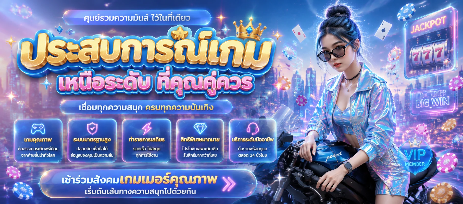 แทงบอลออนไลน์ Kick789 เว็บพนันกีฬาครอบคลุมทุกลีก