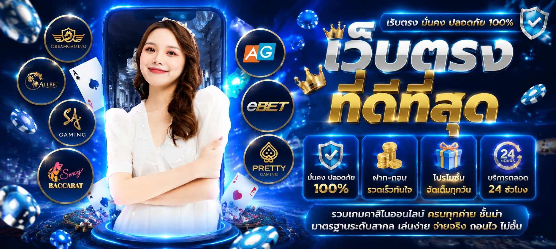 Kick789 เว็บตรง สล็อต คาสิโน กีฬา ครบจบในเว็บเดียว
