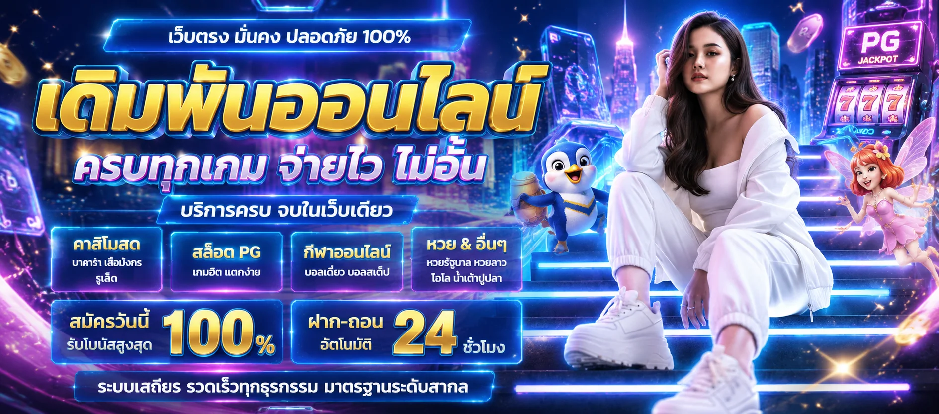 หน้าเข้าสู่ระบบ Kick789 ล็อกอินเล่นสล็อตคาสิโน